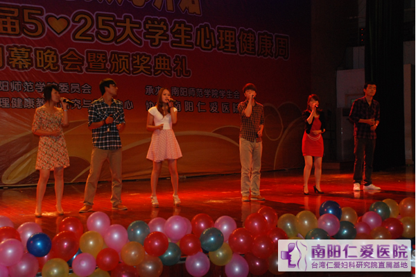 天伦杯第三届“5·25”大学生心理健康周闭幕晚会暨颁奖典礼在南阳师院举行