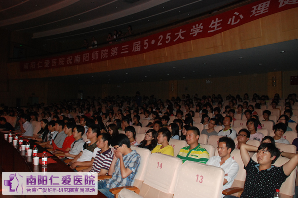 天伦杯第三届“5·25”大学生心理健康周闭幕晚会暨颁奖典礼在南阳师院举行