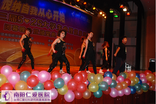 天伦杯第三届“5·25”大学生心理健康周闭幕晚会暨颁奖典礼在南阳师院举行