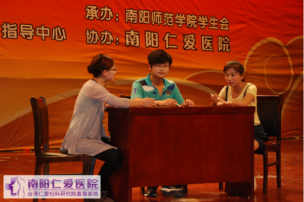 天伦杯第三届“5·25”大学生心理健康周闭幕晚会暨颁奖典礼在南阳师院举行