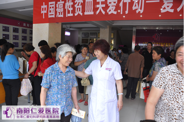 “中国癌性贫血关爱行动”南阳站隆重启动
