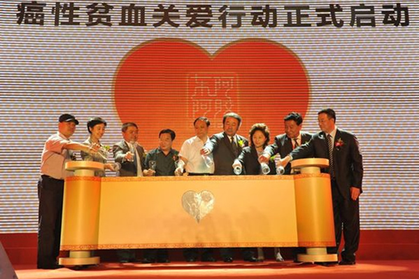 “中国癌性贫血关爱行动”南阳站隆重启动
