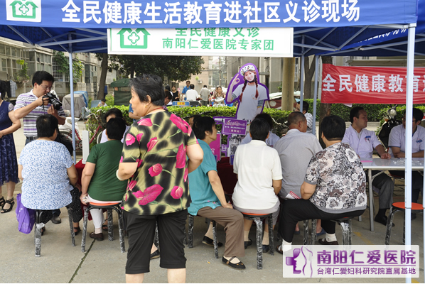 大型公益活动“全民健康生活教育进社区”隆重启动