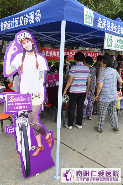 大型公益活动“全民健康生活教育进社区”隆重启动