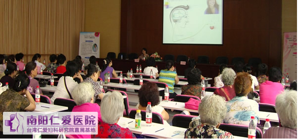 天伦大讲坛夏季妇科病防治系列讲座开讲