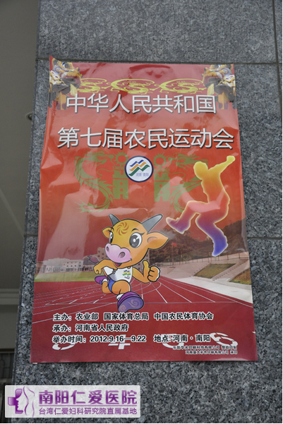 天伦志愿者服务第七届全国农运会系列报道之二