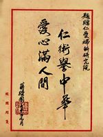 刻入历史长河的9月16日