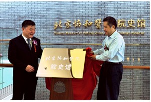 刻入历史长河的9月16日