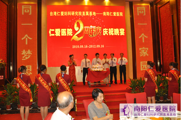 南阳天伦医院揭牌2周内庆典晚会