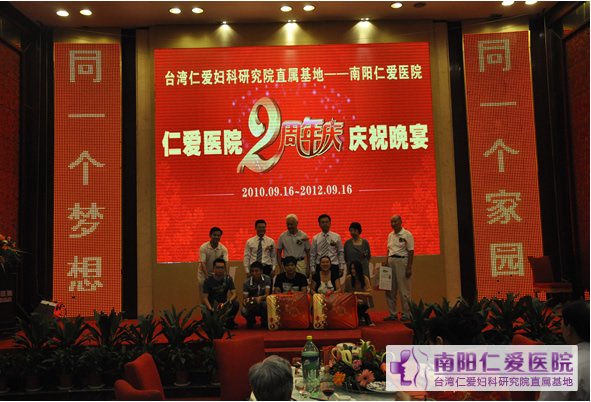 南阳天伦医院揭牌2周内庆典晚会