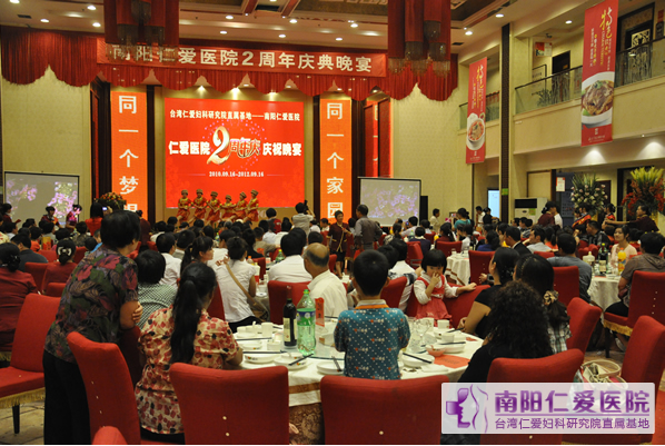 南阳天伦医院揭牌2周内庆典晚会