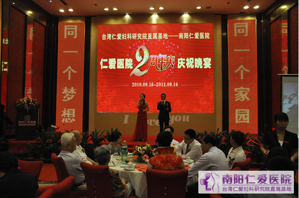 南阳天伦医院揭牌2周内庆典晚会