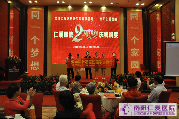 南阳天伦医院揭牌2周内庆典晚会