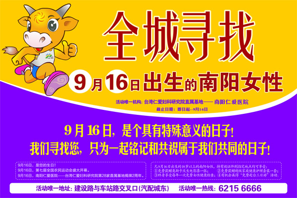 9月16日,我与天伦有个约会