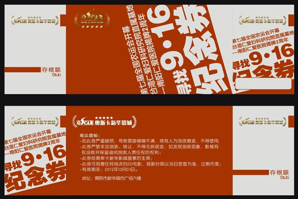 9月16日,我与天伦有个约会