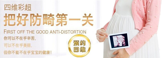 四维彩超什么时候做较好